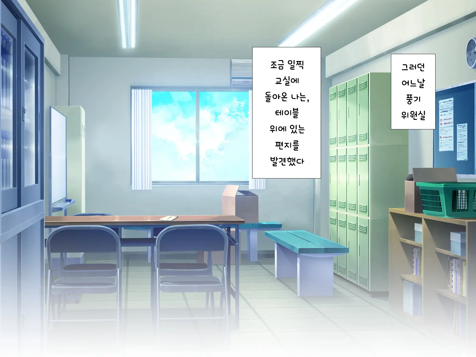 Nyotaika No Noroiwotoku Tame Ni Senpai To H Suru Koto Ni Natta Bokunohanashi | 여체화의 저주를 풀기 위해 선배와 H 하게 된 나의 이야기